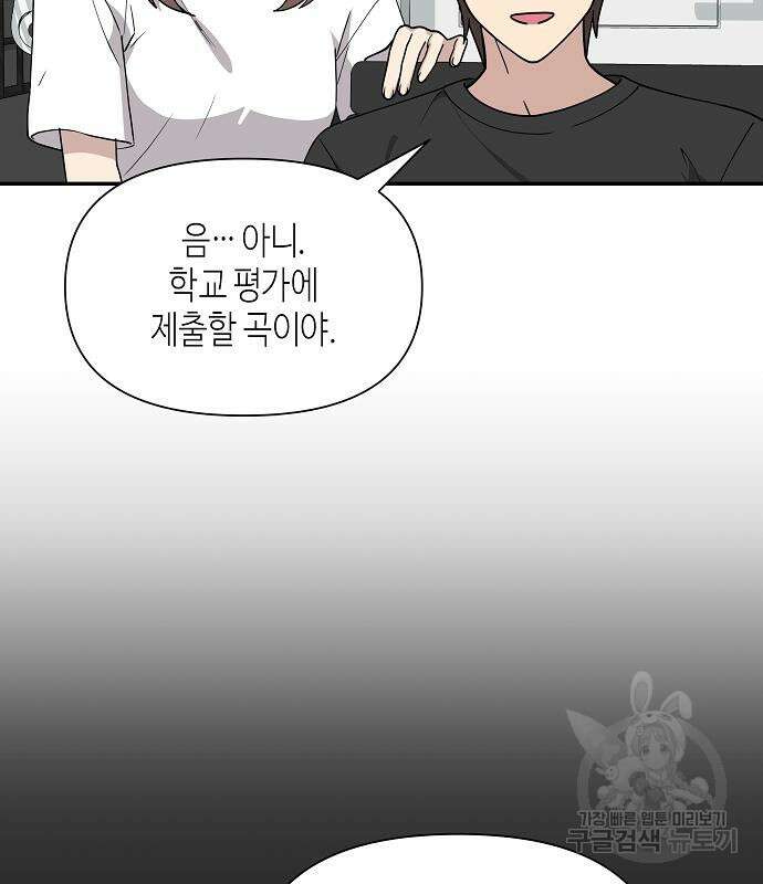 동생이 천재였다 8화 15