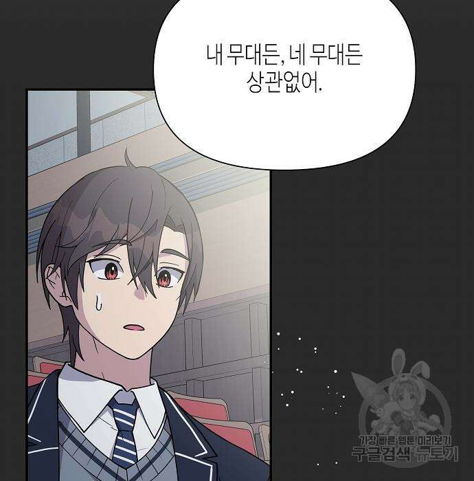 동생이 천재였다 8화 16