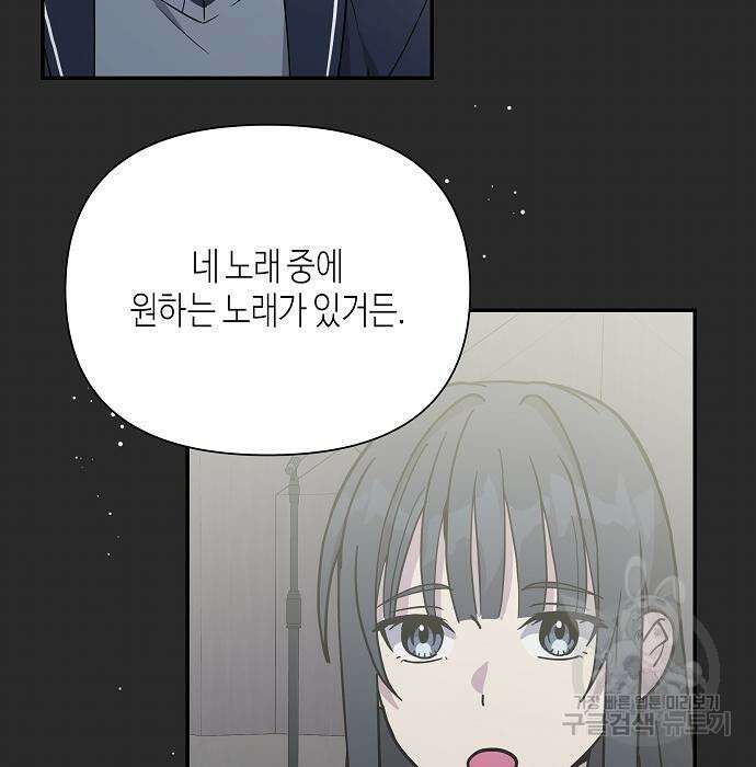 동생이 천재였다 8화 17