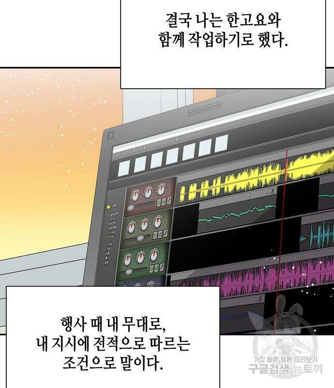 동생이 천재였다 8화 19