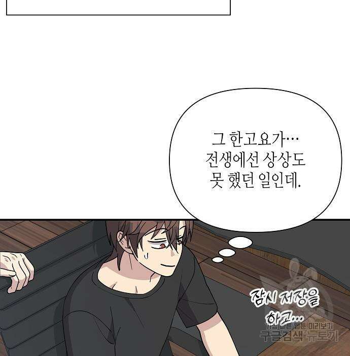 동생이 천재였다 8화 20