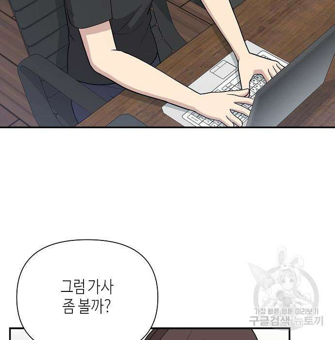 동생이 천재였다 8화 21