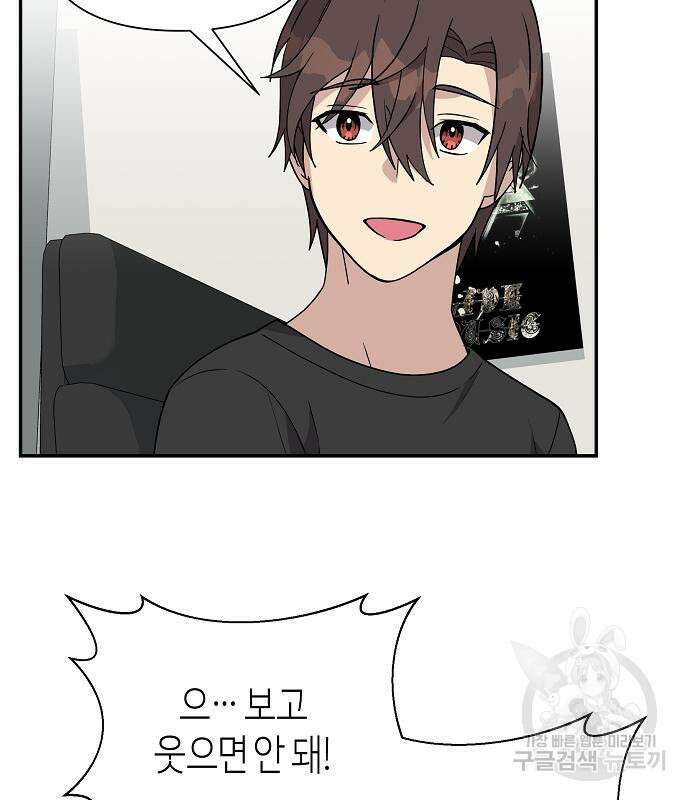 동생이 천재였다 8화 22
