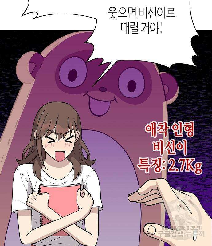 동생이 천재였다 8화 23