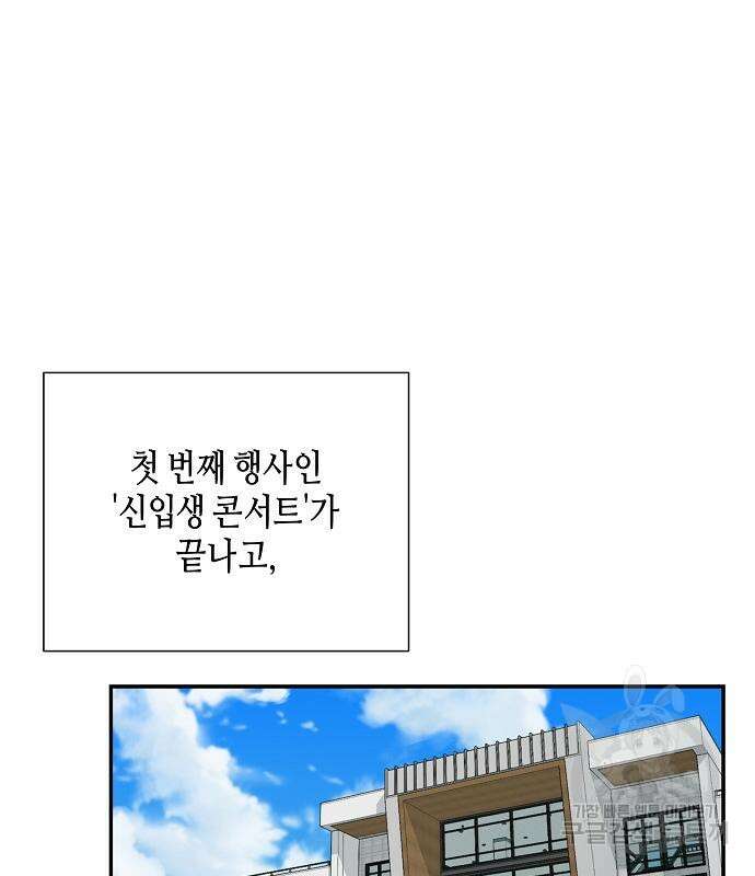 동생이 천재였다 12화 2