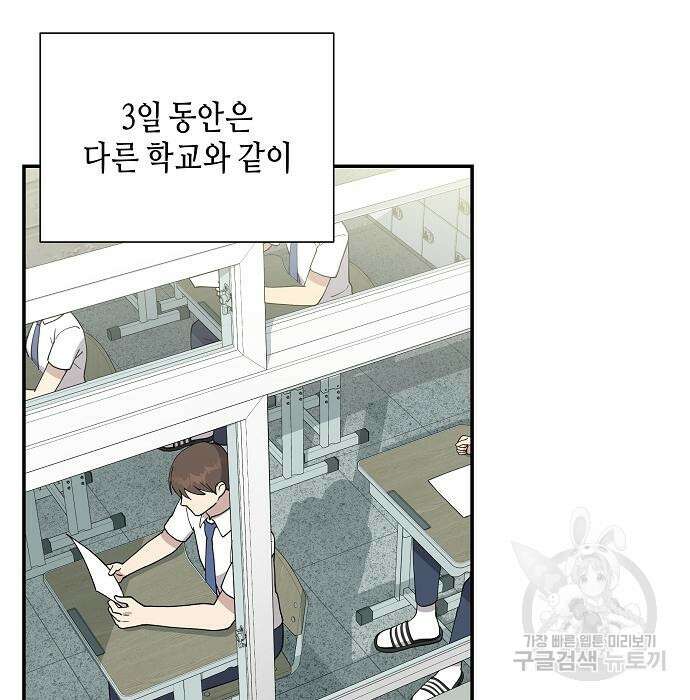 동생이 천재였다 12화 4