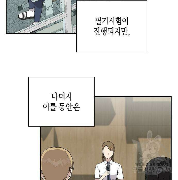 동생이 천재였다 12화 5