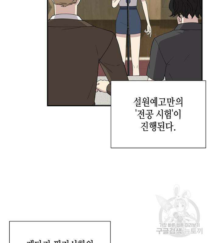 동생이 천재였다 12화 6