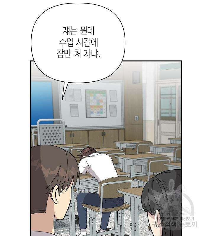 동생이 천재였다 12화 10