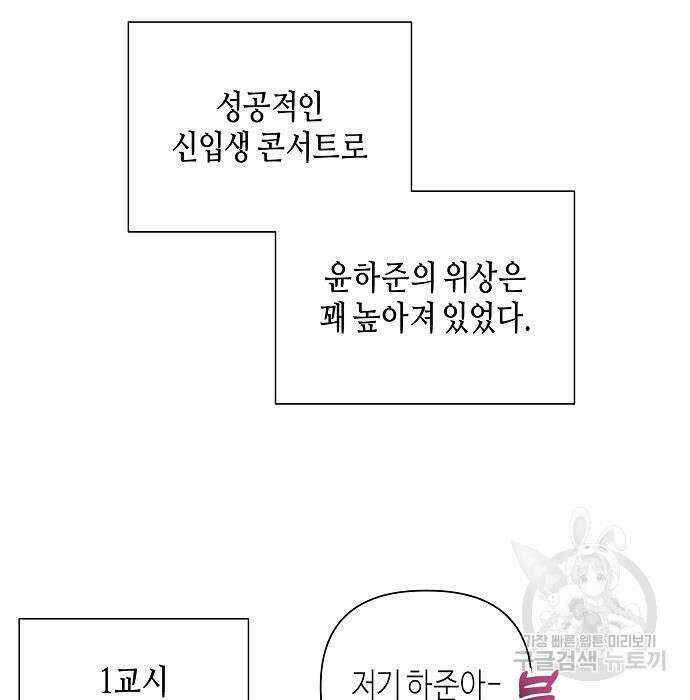 동생이 천재였다 12화 13