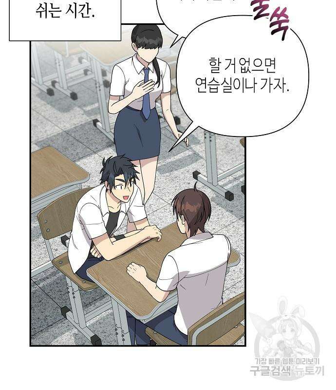 동생이 천재였다 12화 14