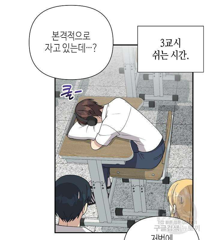 동생이 천재였다 12화 15