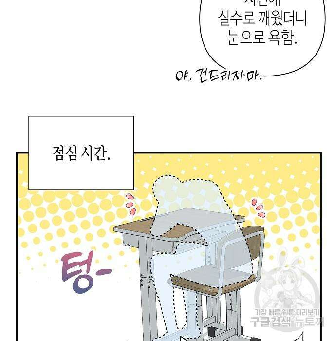 동생이 천재였다 12화 16