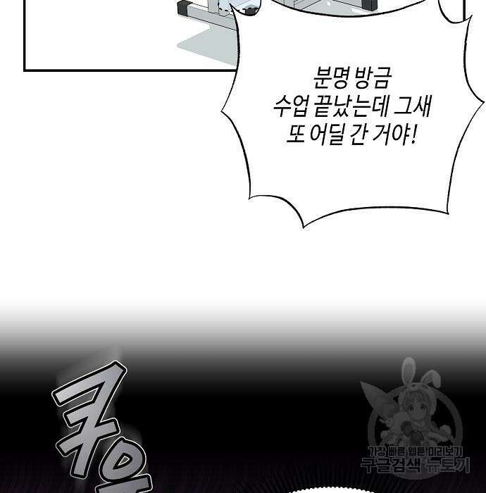 동생이 천재였다 12화 17