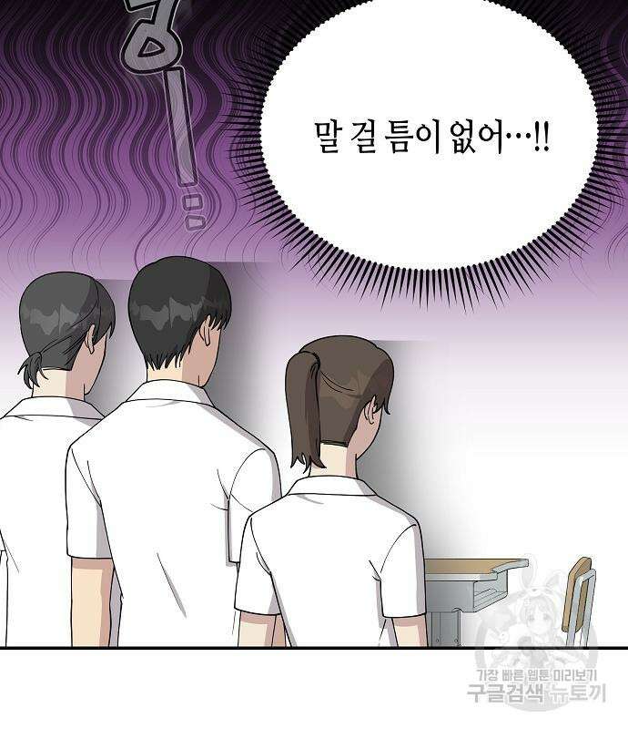 동생이 천재였다 12화 18
