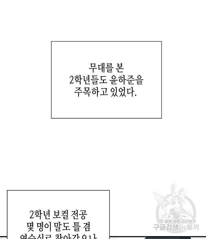 동생이 천재였다 12화 19
