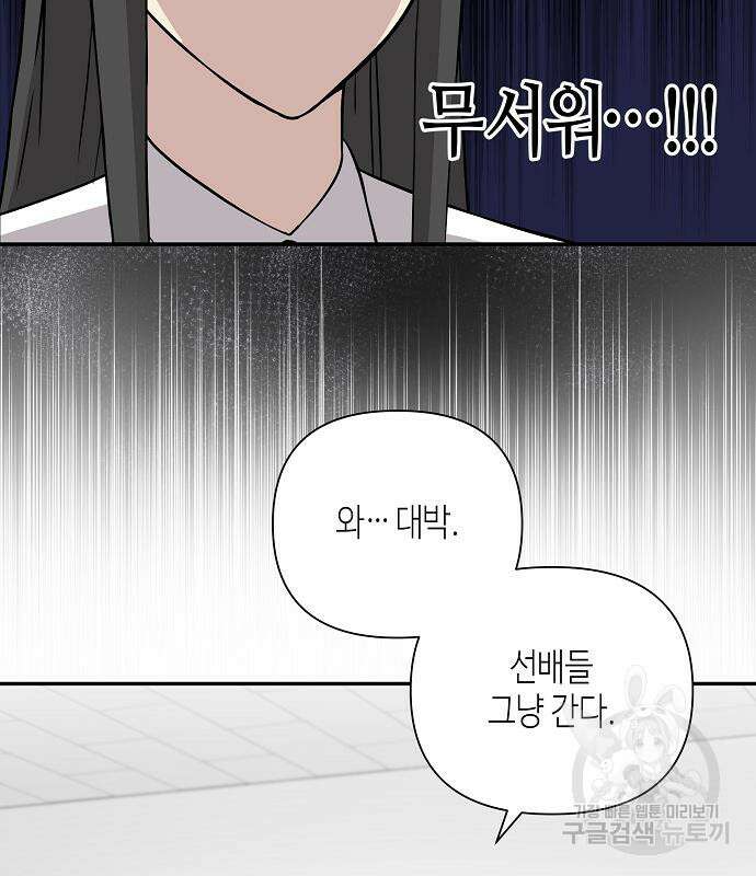 동생이 천재였다 12화 22