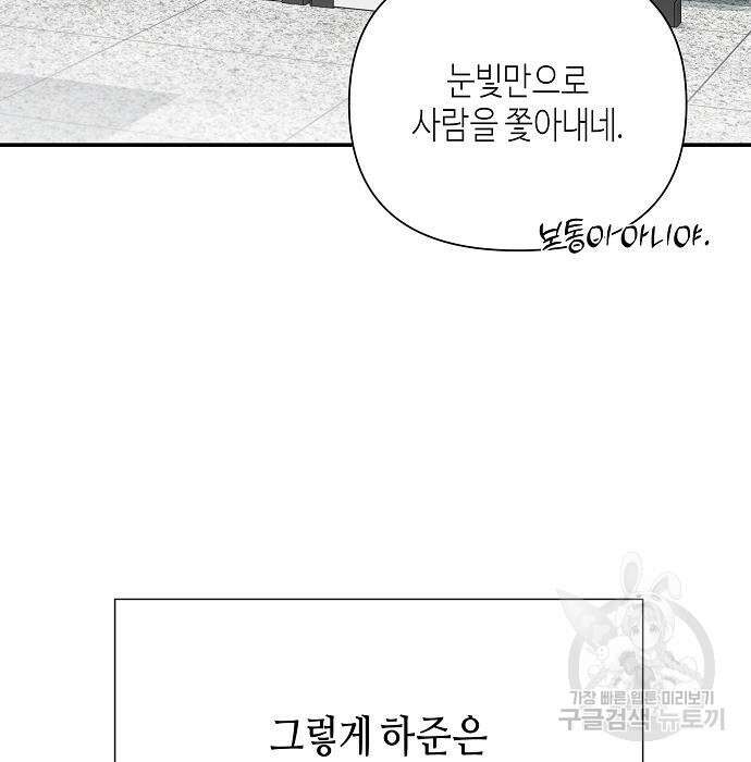 동생이 천재였다 12화 24