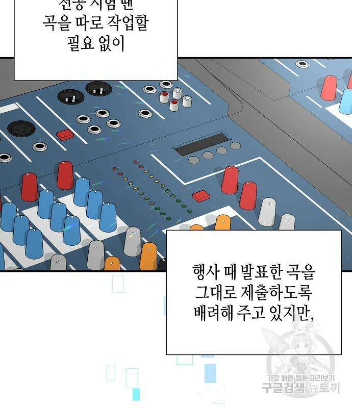 동생이 천재였다 12화 27