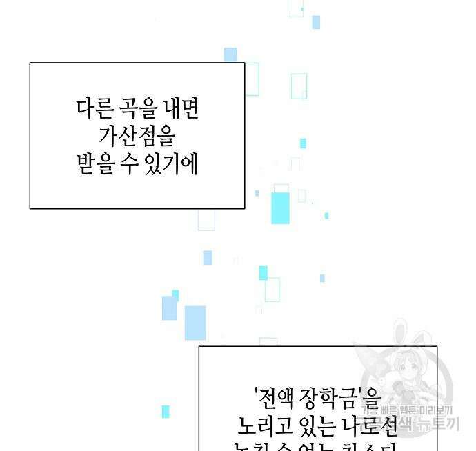 동생이 천재였다 12화 28