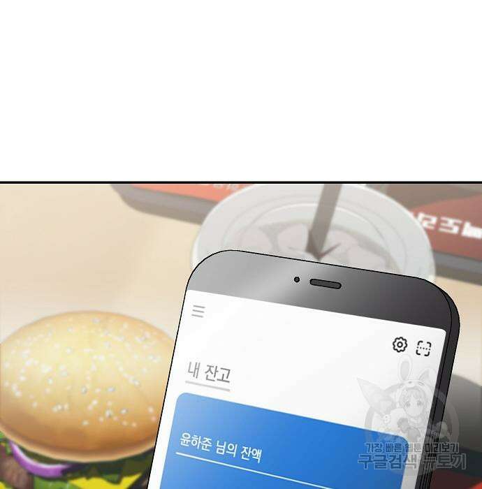 동생이 천재였다 20화 5
