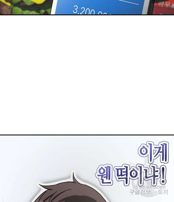 동생이 천재였다 20화 6