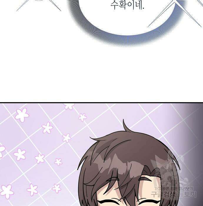동생이 천재였다 20화 9