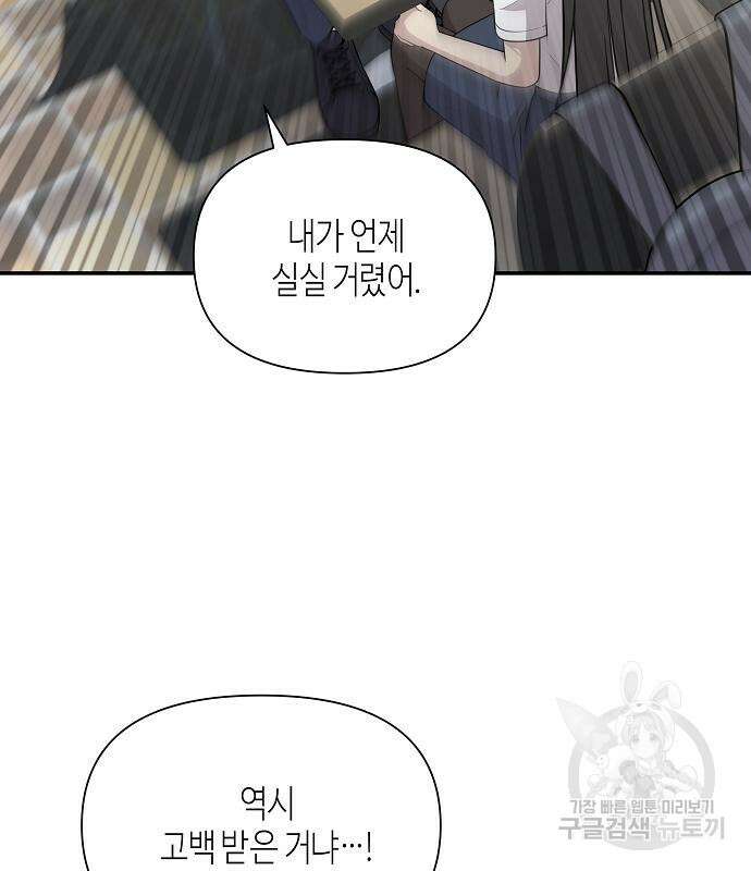 동생이 천재였다 20화 14