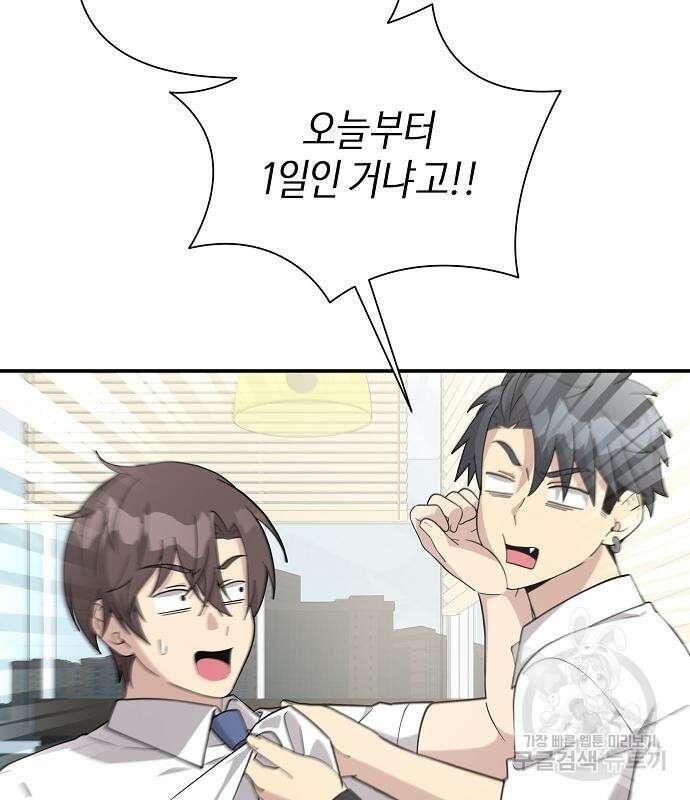 동생이 천재였다 20화 15