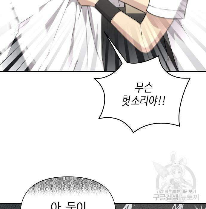 동생이 천재였다 20화 16