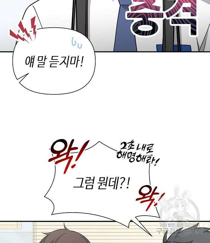 동생이 천재였다 20화 18