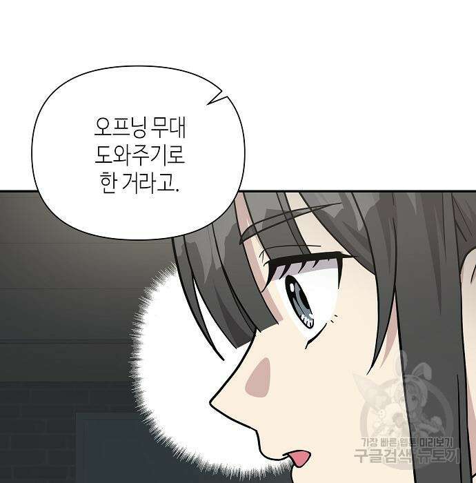 동생이 천재였다 20화 20