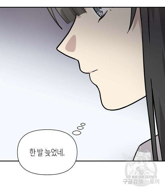 동생이 천재였다 20화 22
