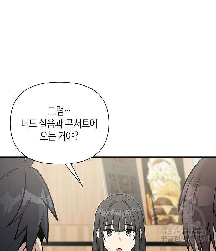 동생이 천재였다 20화 23