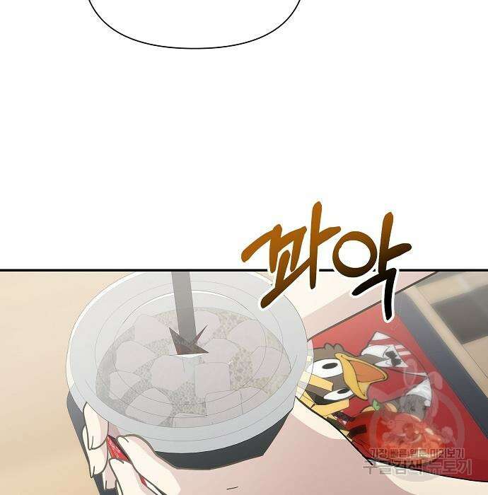동생이 천재였다 20화 25