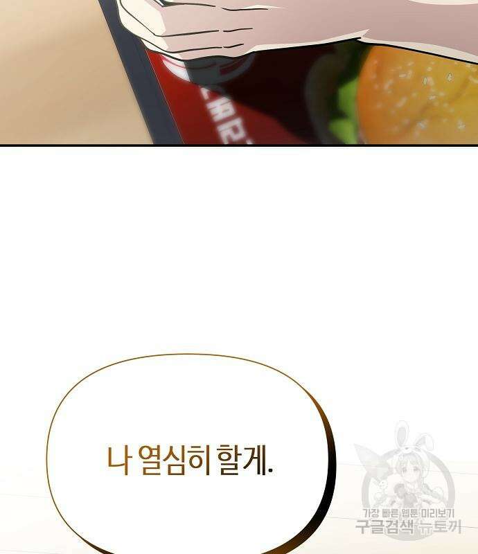 동생이 천재였다 20화 26