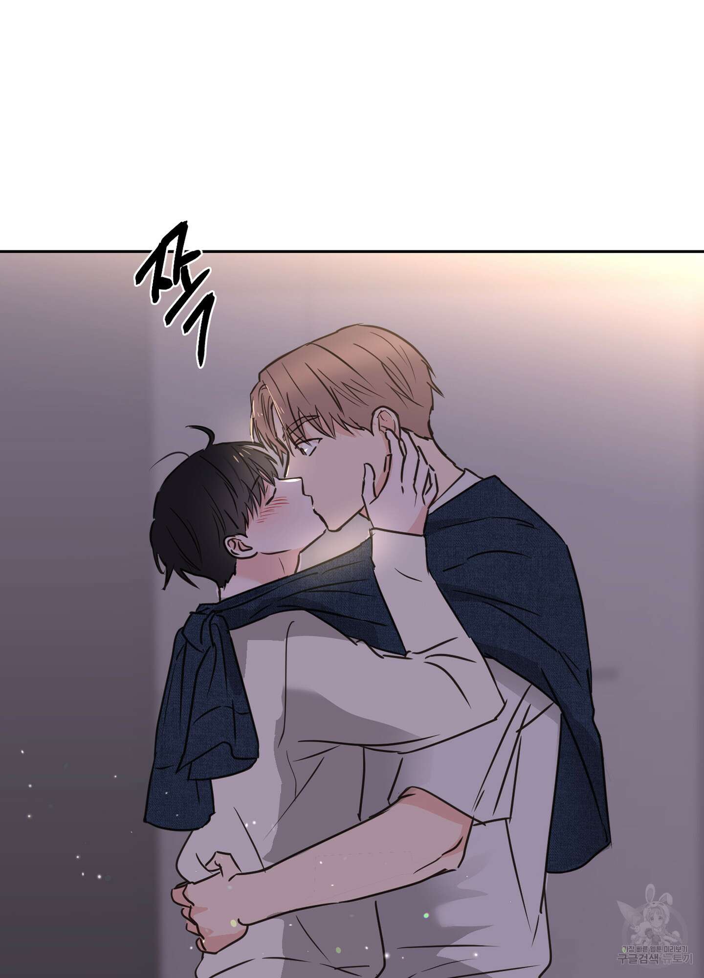 나의 오싹한 소년에게 26화 2