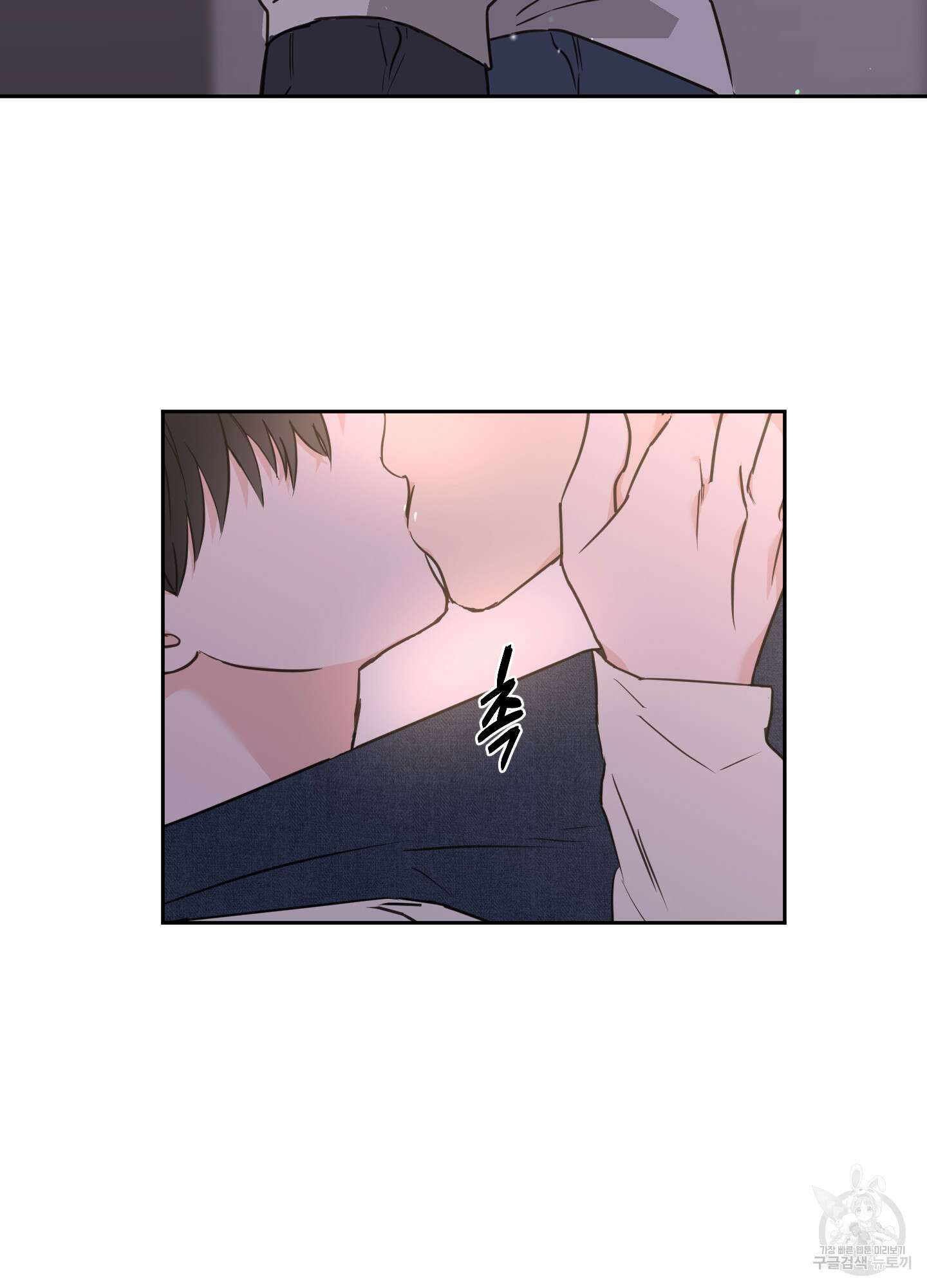 나의 오싹한 소년에게 26화 3