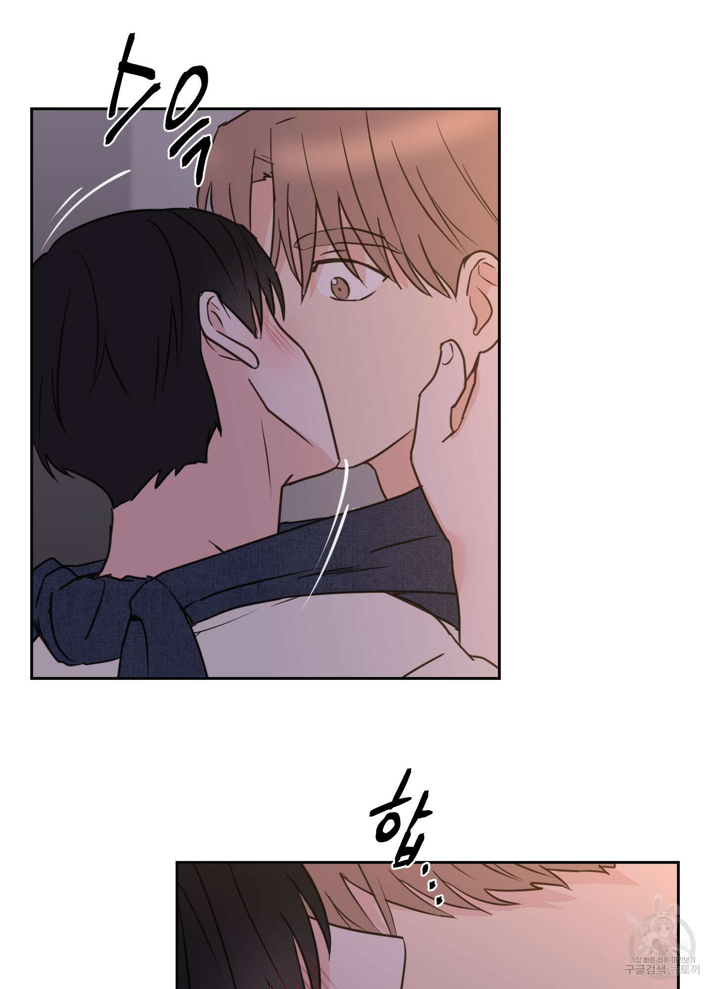 나의 오싹한 소년에게 26화 4