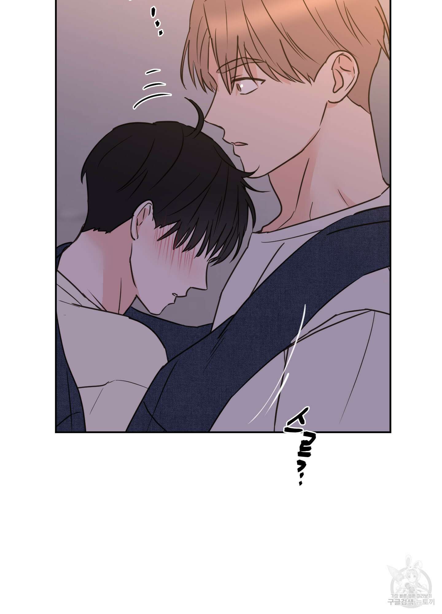 나의 오싹한 소년에게 26화 6