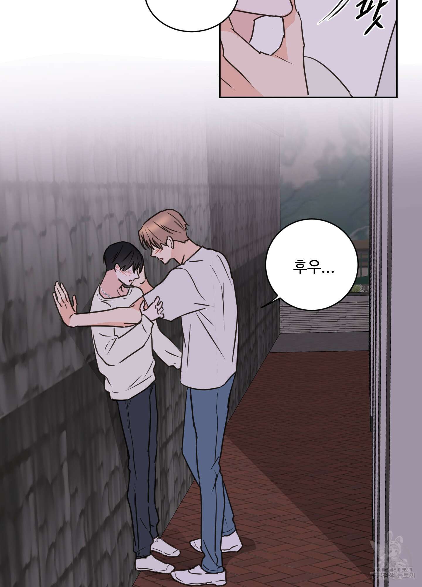 나의 오싹한 소년에게 26화 19
