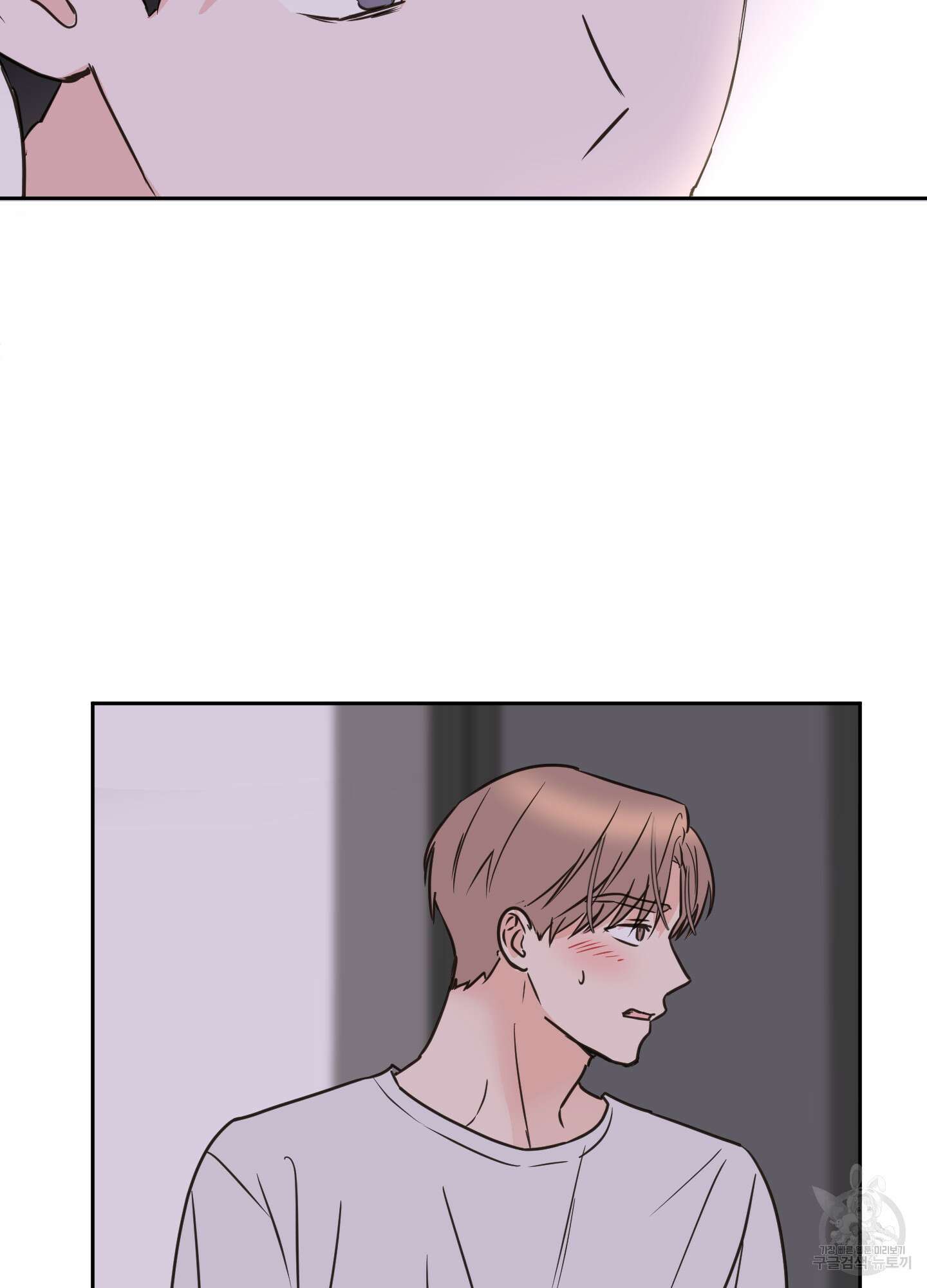 나의 오싹한 소년에게 26화 32
