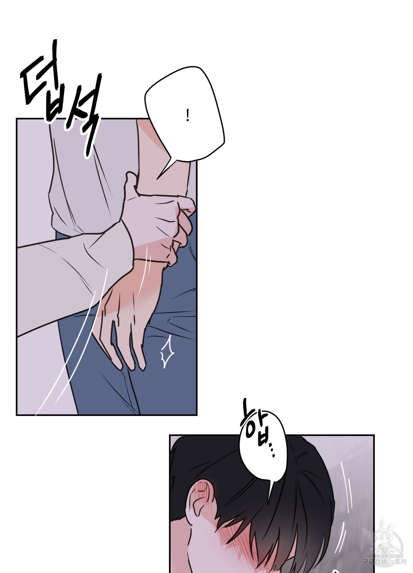 나의 오싹한 소년에게 26화 36