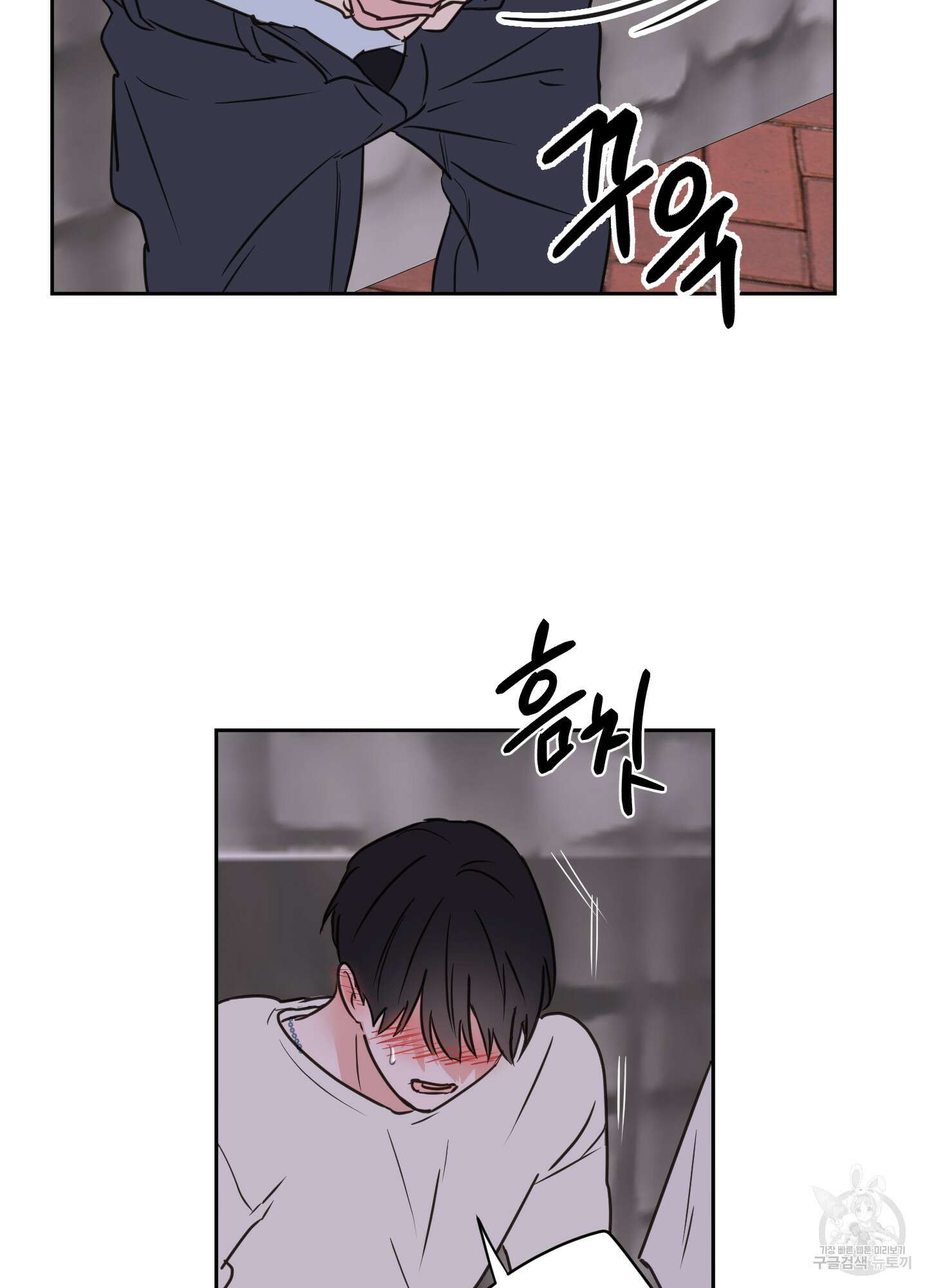 나의 오싹한 소년에게 26화 41