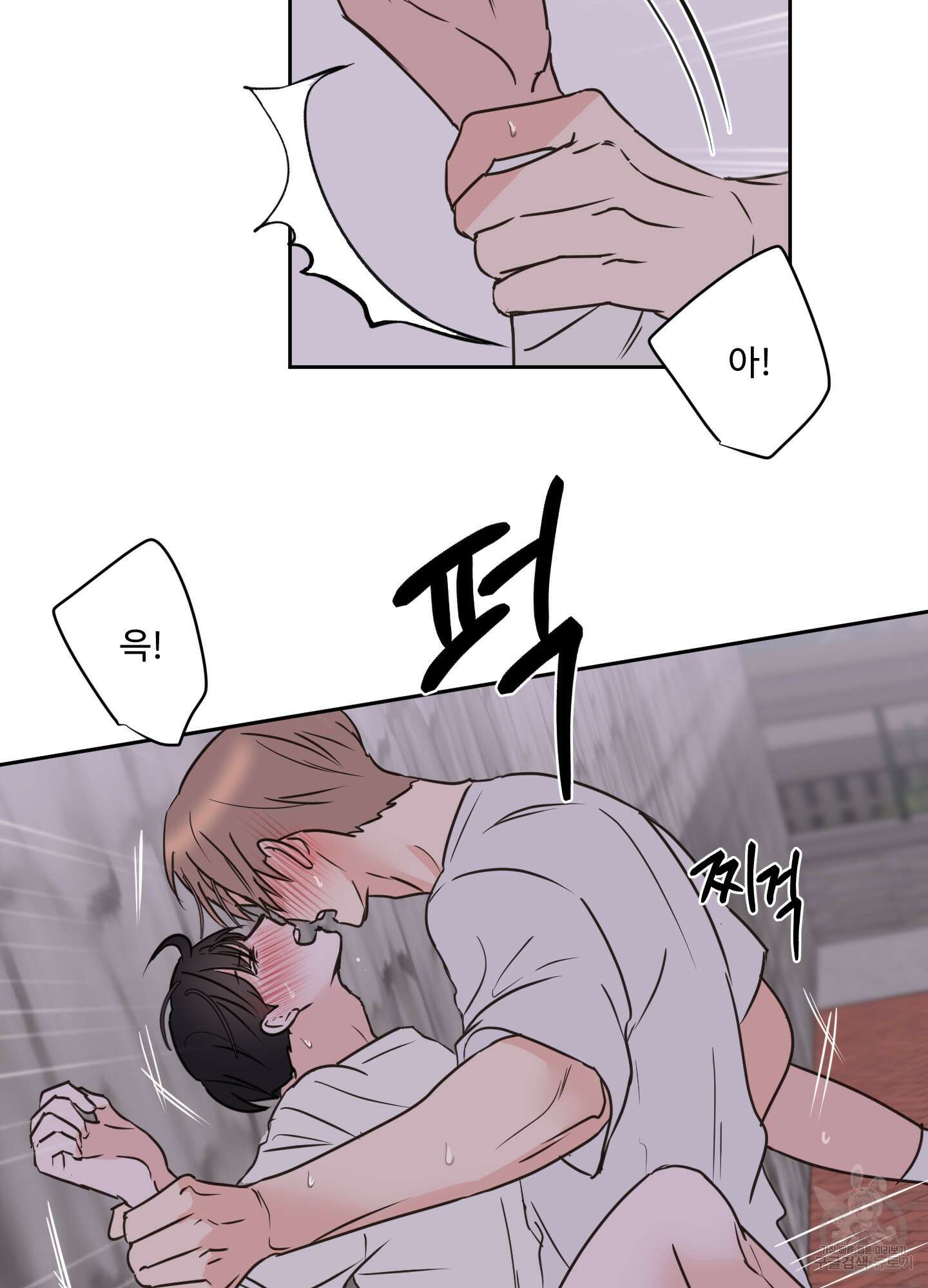 나의 오싹한 소년에게 26화 62