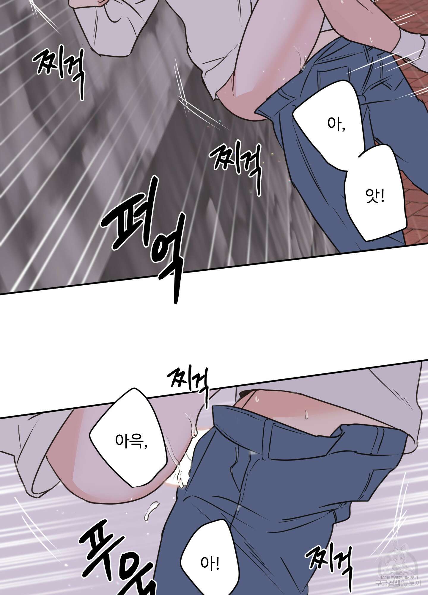 나의 오싹한 소년에게 26화 63