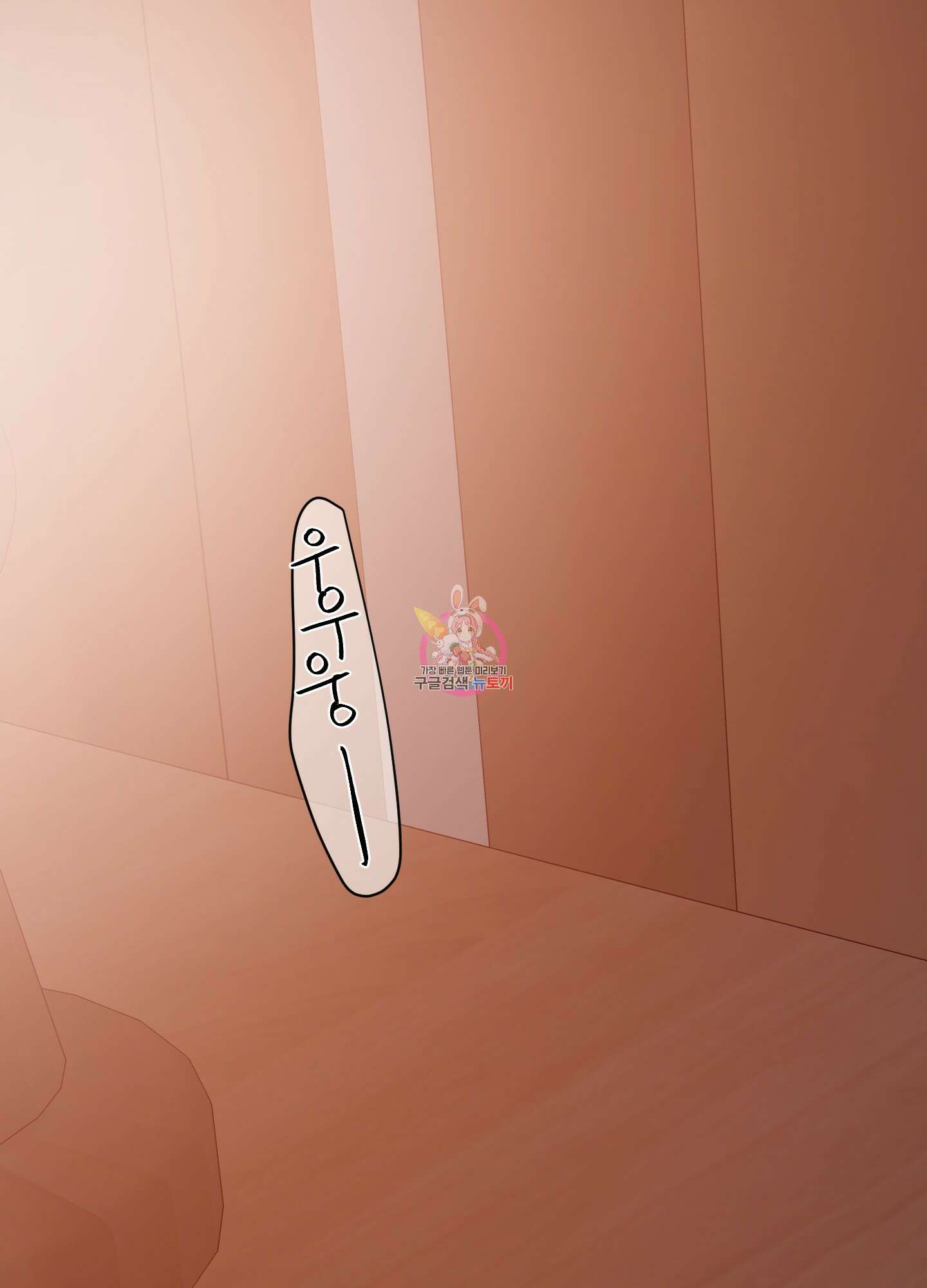 퍼펙트 바디 파트너 27화 1