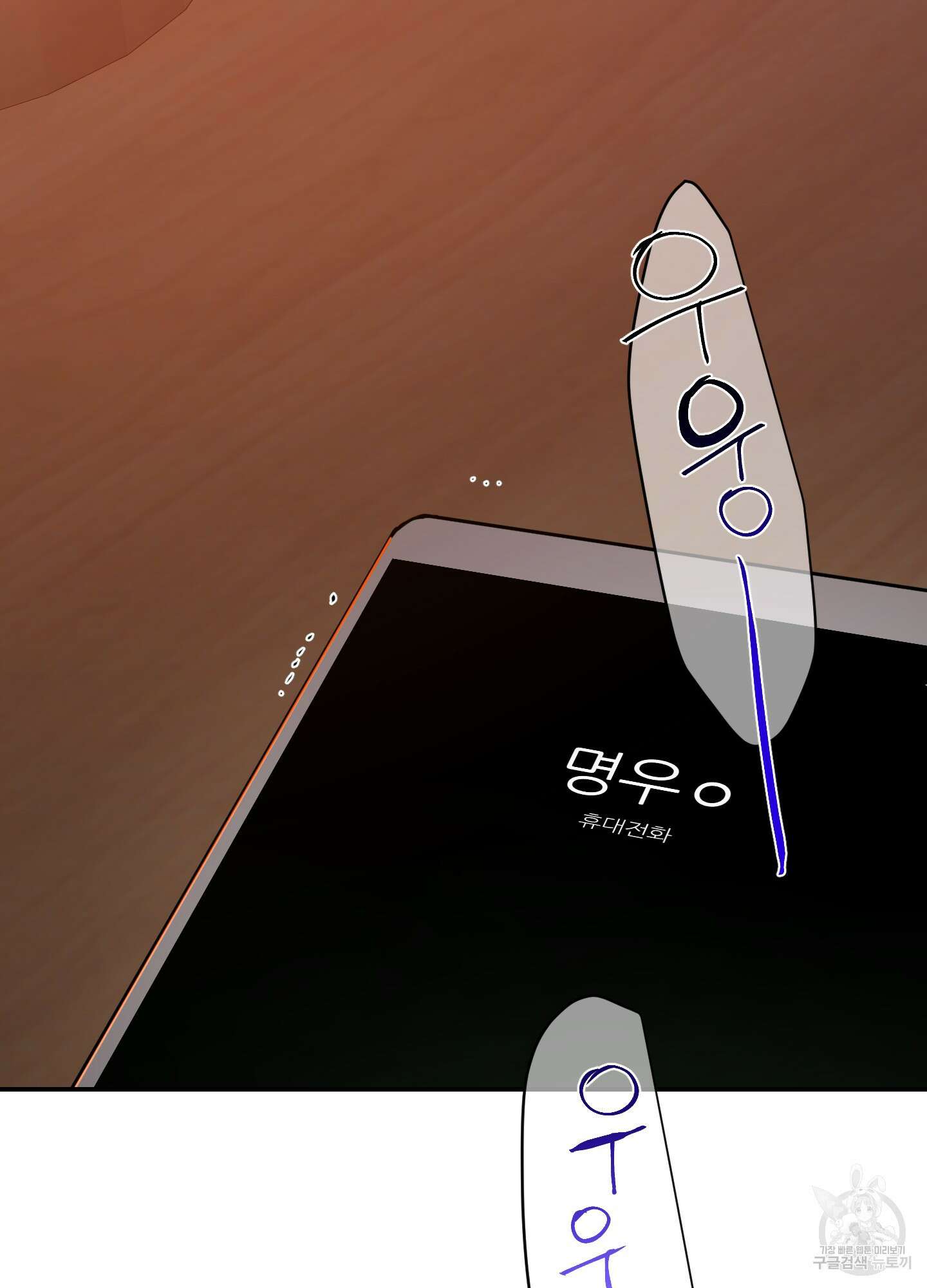 퍼펙트 바디 파트너 27화 2