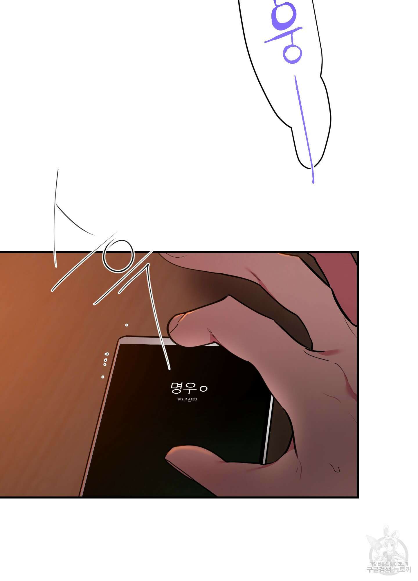 퍼펙트 바디 파트너 27화 3