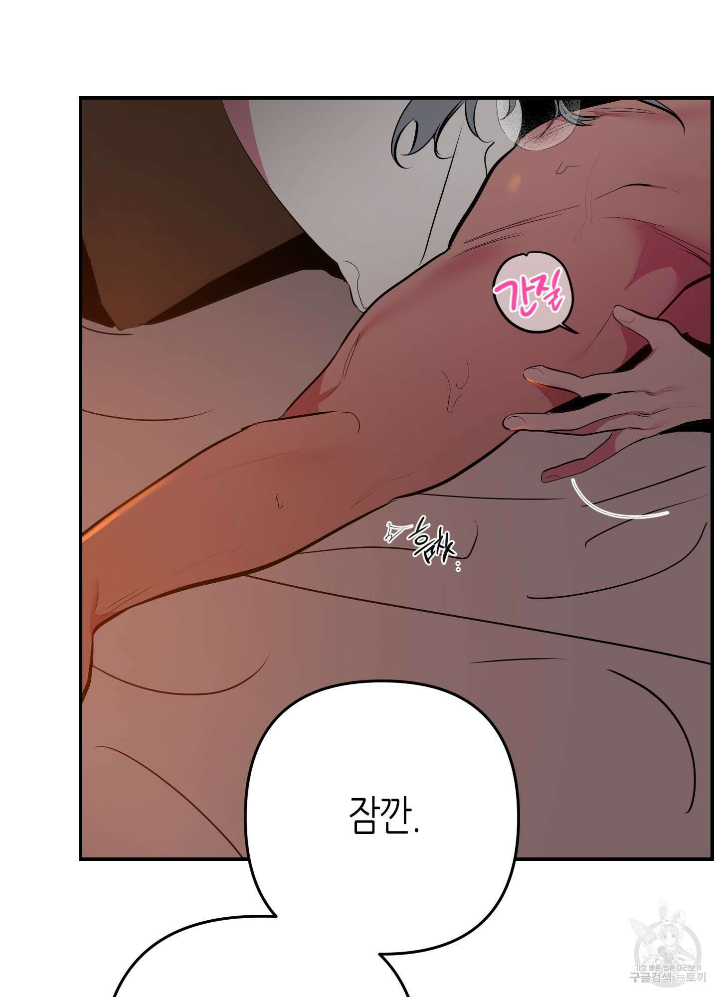 퍼펙트 바디 파트너 27화 4